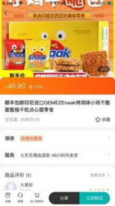 华品荟萃最新版app v1.0 screenshot 2