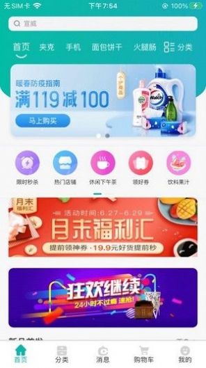 华品荟萃最新版app