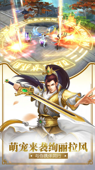 华山问道手游官方版下载