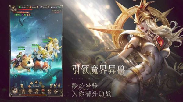 混沌破坏神ol游戏官方版