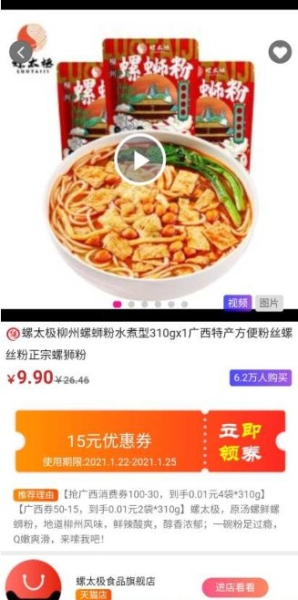 淘东呗手机版