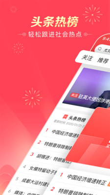 今日头条2023牛气冲天集卡版本最新下载