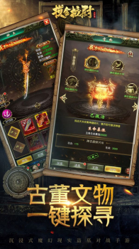 摸金校尉之寻龙卷手游官方版下载 v1.0 screenshot 2