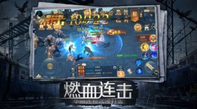 命运先锋黎明初现手游官方正版 v2.1.1 screenshot 3