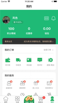 奔多多app最新版 v1.0 screenshot 3