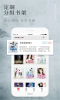 笔趣全本小说城最新版app下载 v1.7 screenshot 3
