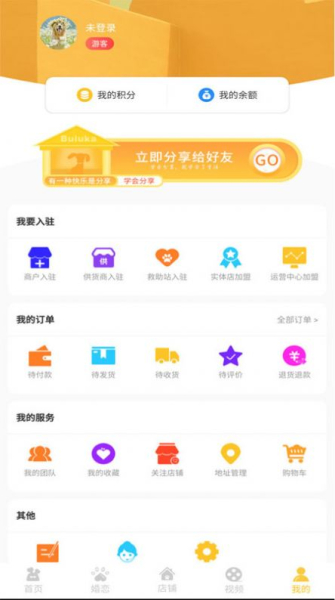 布噜卡手机版app