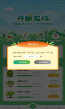 开薪农场游戏红包版下载 v1.0.11 screenshot 2