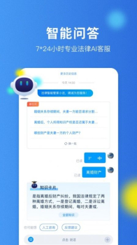 小法管家app手机端下载 v1.0.3 screenshot 1