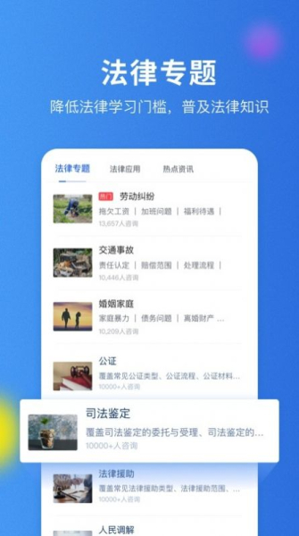 小法管家app手机端下载