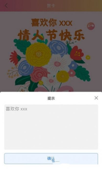 简客贺卡安卓版app下载 v1.0 screenshot 1