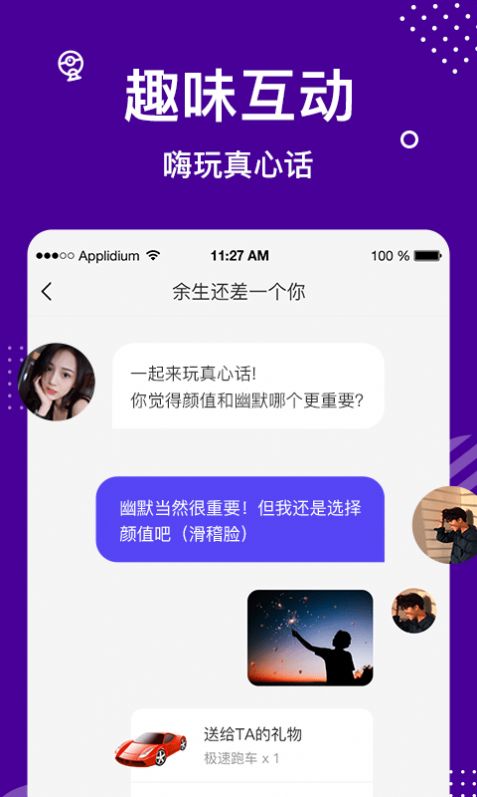 缘来星球app手机端下载