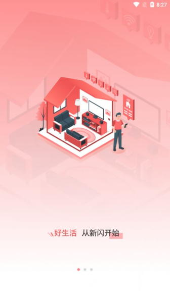 新闪支付app手机端下载