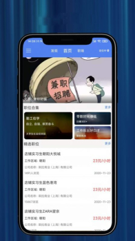 爱趣兼职app软件下载 v1.0.1 screenshot 3