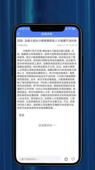 爱趣兼职app软件下载 v1.0.1 screenshot 1