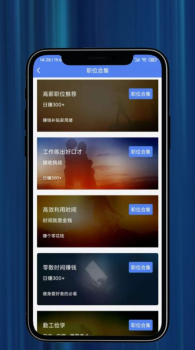 爱趣兼职app软件下载 v1.0.1 screenshot 4