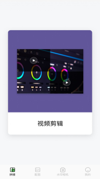 秒剪辑app手机端下载 v1.0.0 screenshot 3