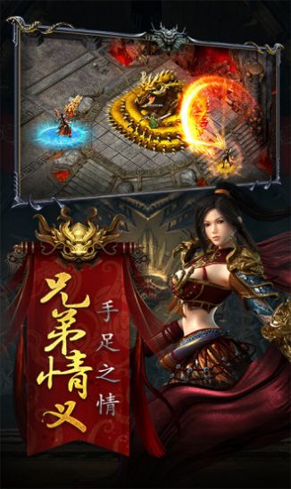 龙城战歌之热血屠龙手游满V版下载