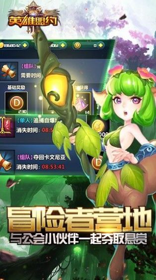 英雄盟约蚁族战争手游官方正式版