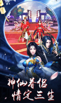 咆哮山海经游戏官方版下载 v1.1.0 screenshot 1