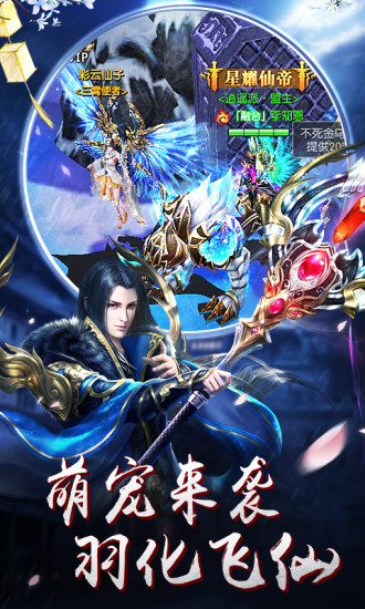 咆哮山海经游戏官方版下载