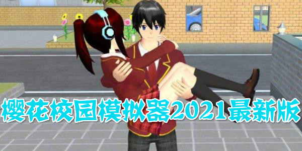 ӣУ԰ģ2021°İ-ӣУ԰ģ°2021°