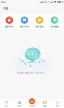 薪路多软件app下载 v1.0.2 screenshot 3