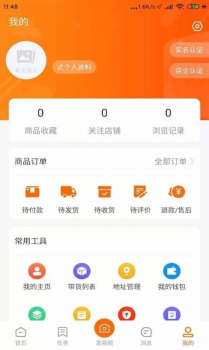 薪路多软件app下载 v1.0.2 screenshot 1