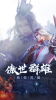 九霄赤灵传手游官方版 v1.0 screenshot 1
