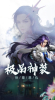 九霄赤灵传手游官方版 v1.0 screenshot 3