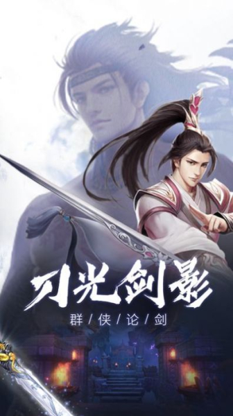 九霄赤灵传手游官方版