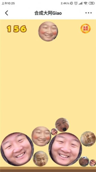 合成大阿giao小游戏