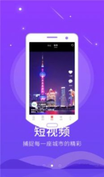 怀仁云客户端app下载 v1.0.6 screenshot 2