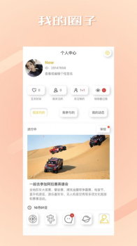 奢旅圈app手机端下载 v2.4.1 screenshot 2