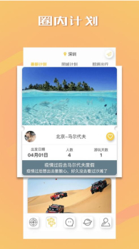 奢旅圈app手机端下载 v2.4.1 screenshot 3