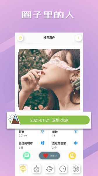 奢旅圈app手机端下载