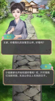 我的女儿是女皇游戏安卓版 v1.0 screenshot 1