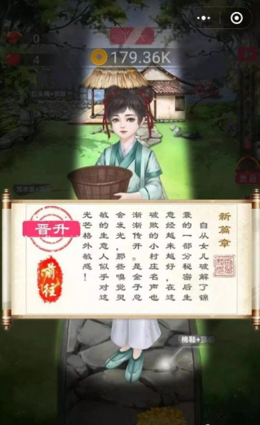 我的女儿是女皇游戏安卓版