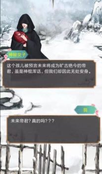 我的女儿是女皇游戏安卓版 v1.0 screenshot 2