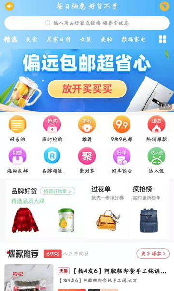 每柚手机版app下载