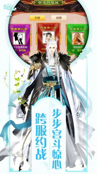 宫廷秘录游戏官方版