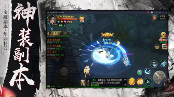 仙剑后传之龙葵历险记手游官方正式版