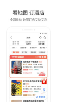 英雄联盟安妮语音导航高德地图正式版app v13.00.1.2021 screenshot 3