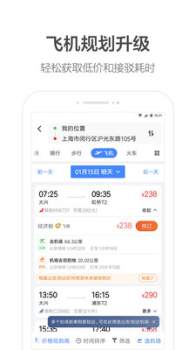 英雄联盟安妮语音导航高德地图正式版app v13.00.1.2021 screenshot 4