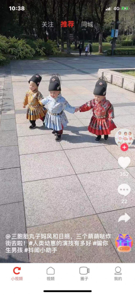 抖闻app安卓版