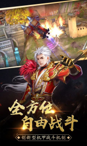 傲龙九天手游满V版下载 v1.0.0 screenshot 4