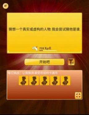 灯神猜名人中文2023最新版