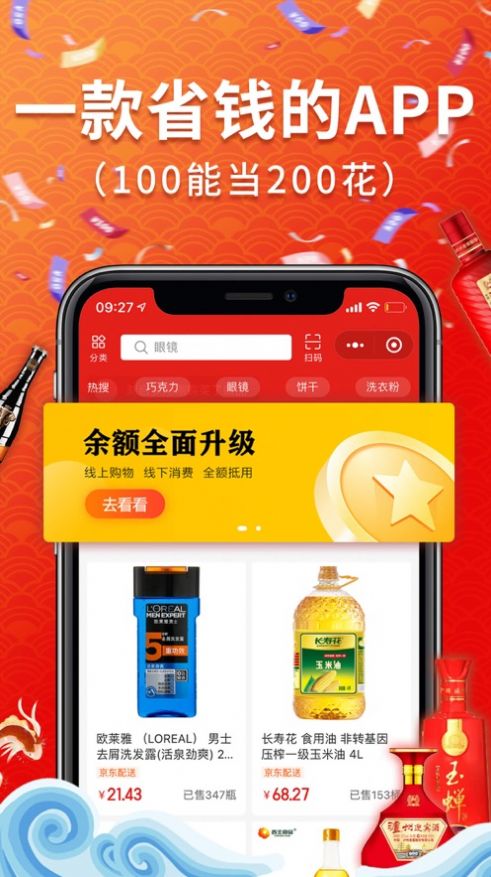 顾上优选最新版app