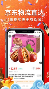 顾上优选最新版app v1.0.2 screenshot 2