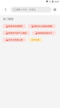 书香仓库安卓版app v1.5.7 screenshot 4